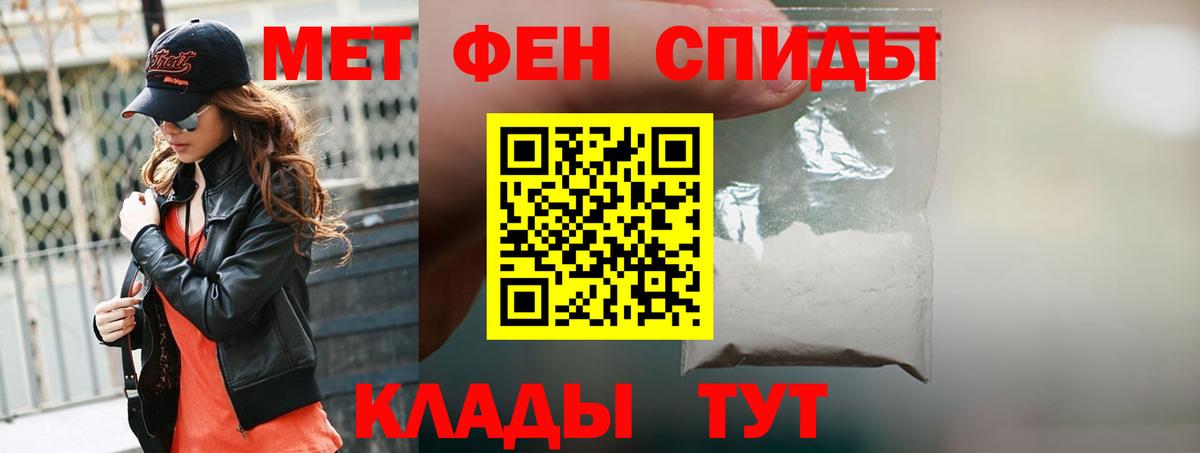 АМФЕТАМИН 98% Киржач