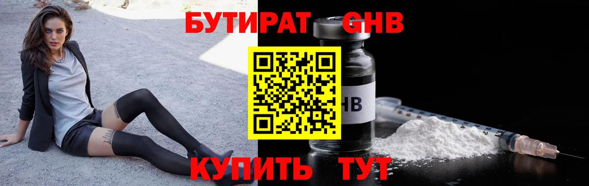 Бутират буратино  Вход с VPN  Киржач 