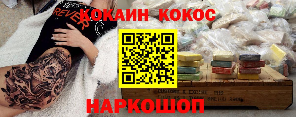 COCAIN VHQ  Вход с VPN  COCAIN Боливия  Киржач 