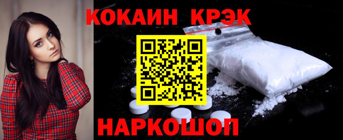 Кокаин 98% Киржач