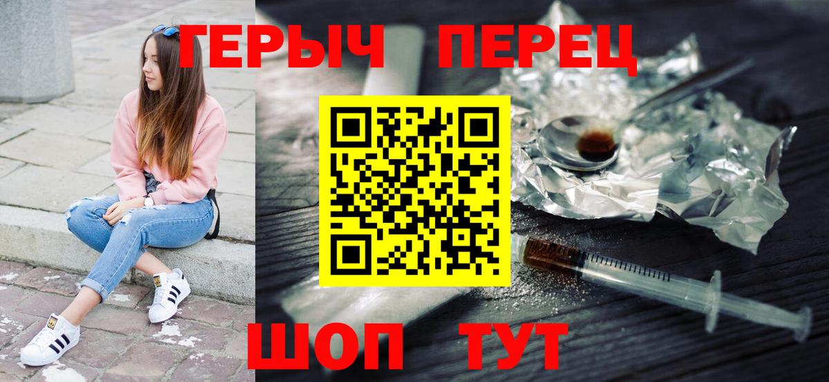 ГЕРОИН VHQ Киржач
