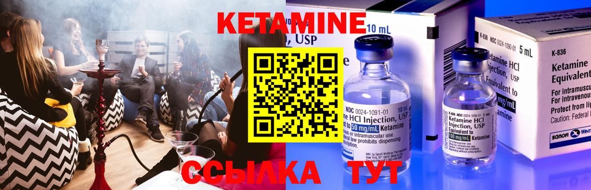 Кетамин ketamine Киржач