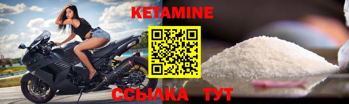 Кетамин VHQ  Кетамин VHQ  Киржач  Вход с VPN 
