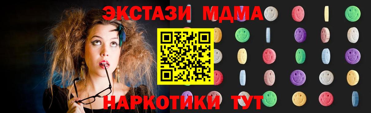 МДМА кристаллы  Вход с VPN  Киржач 