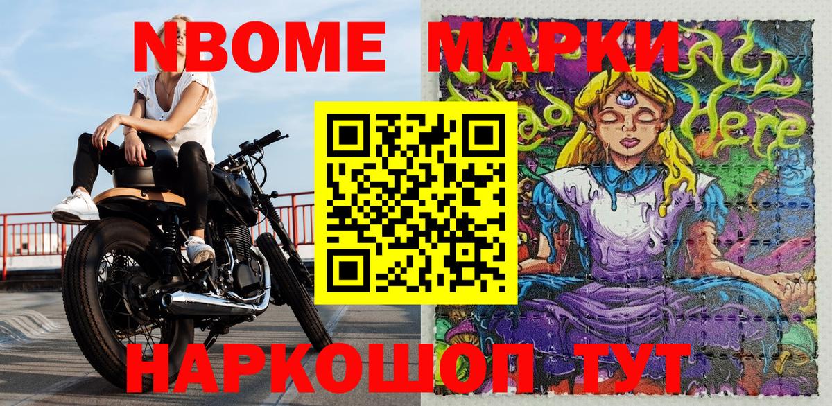 Марки NBOMe 1500мкг  Марки NBOMe  Киржач  Вход с VPN 