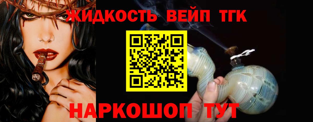 Дистиллят ТГК THC oil Киржач