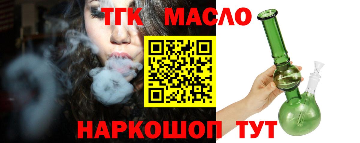 ТГК вейп  наркошоп  Киржач  Вход с VPN 